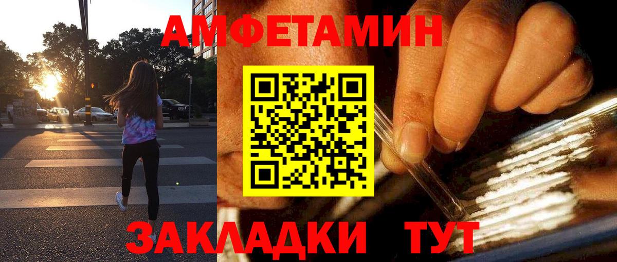 Амфетамин Розовый Выборг