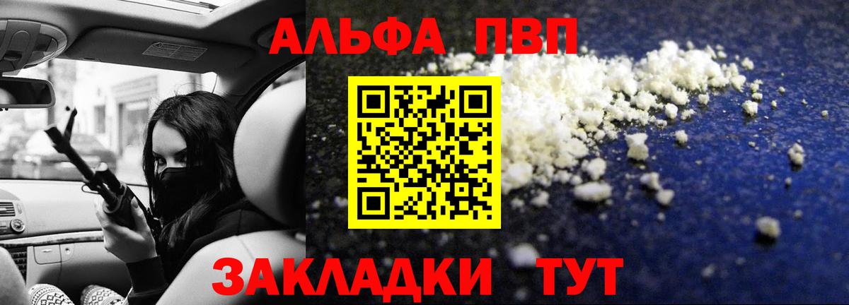 Alpha PVP СК  A-PVP  Альфа ПВП VHQ  Выборг  Alfa_PVP СК  Вход с VPN 