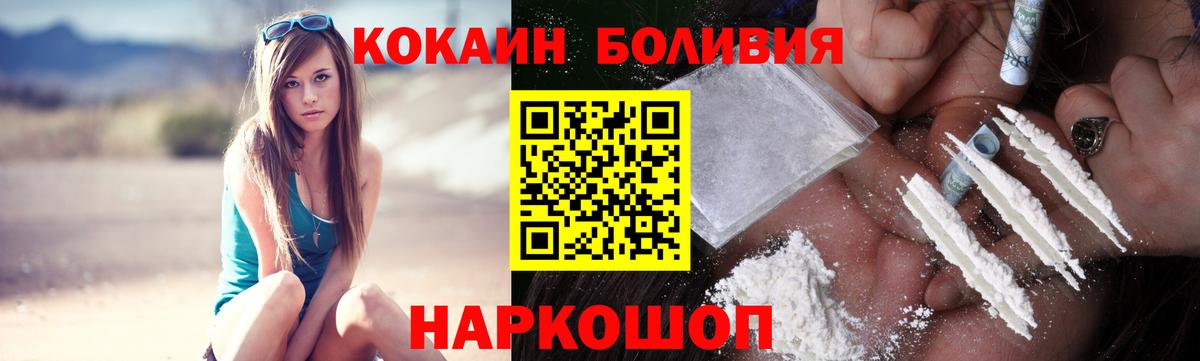 КОКАИН  Кокаин Перу  Выборг  Вход с VPN  COCAIN Колумбийский 