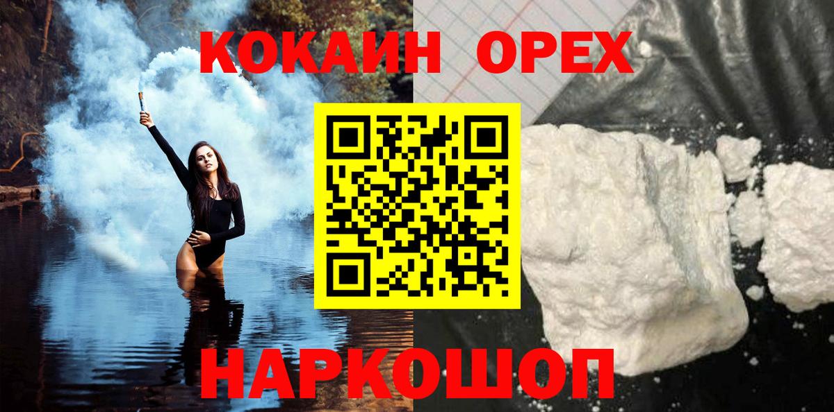 КОКАИН Колумбийский Выборг