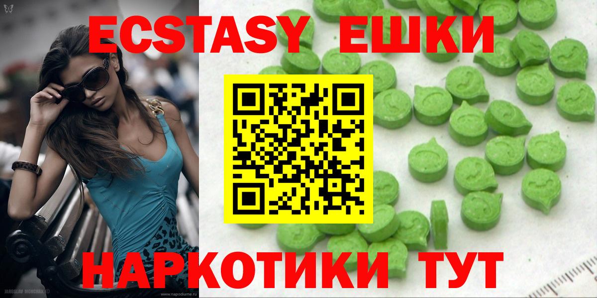 ЭКСТАЗИ  Вход с VPN  Выборг  ЭКСТАЗИ 300 mg  Ecstasy VHQ 