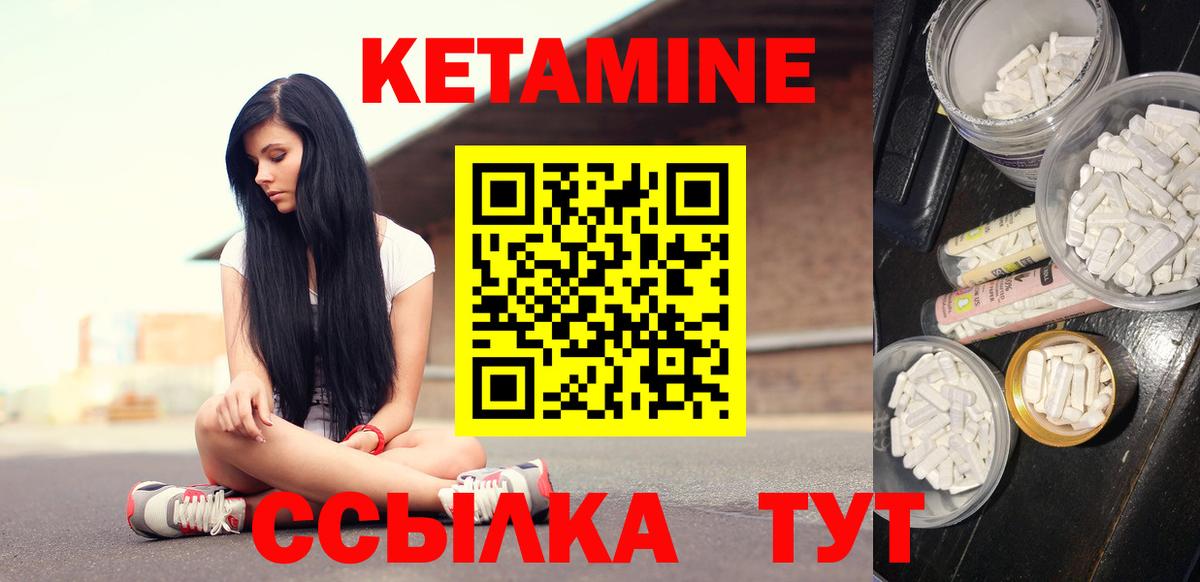 КЕТАМИН VHQ  Вход с VPN  Выборг 