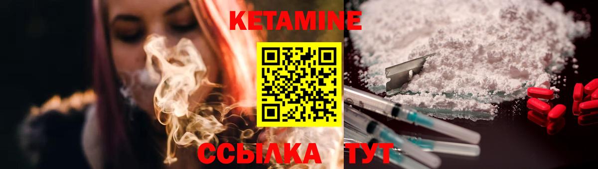 Кетамин VHQ Выборг