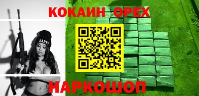 COCAINE Гулькевичи