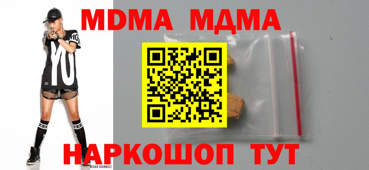 Выборг  МДМА  Вход с VPN  МДМА кристаллы 