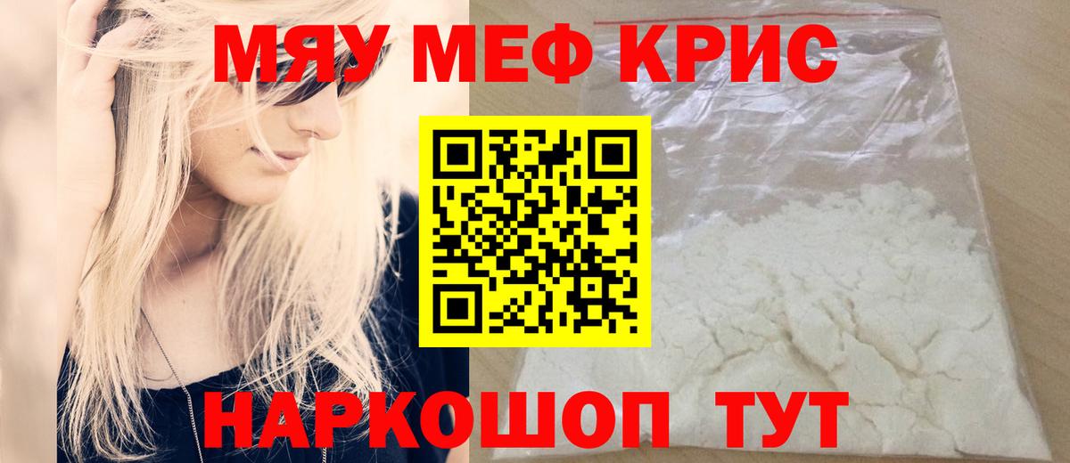 Меф мука Выборг