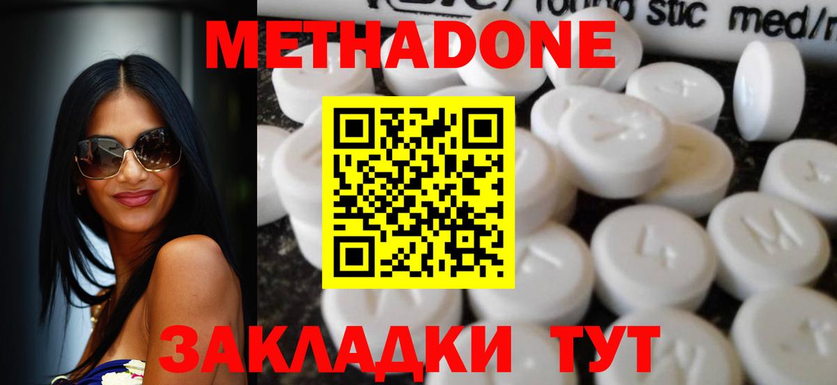МЕТАДОН кристалл  Метадон кристалл  Выборг  Вход с VPN 