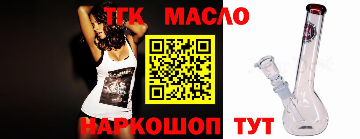 ТГК гашишное масло  Вход с VPN  ссылка на мегу ссылки  Выборг  ТГК гашишное масло 
